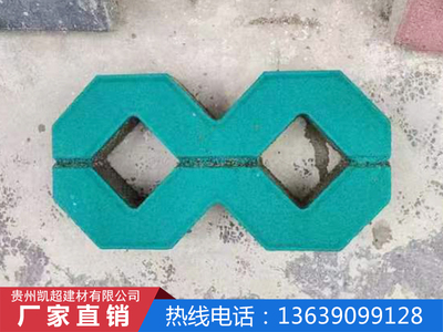 草坪砖