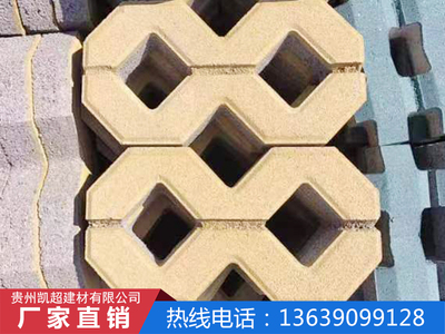 草坪砖